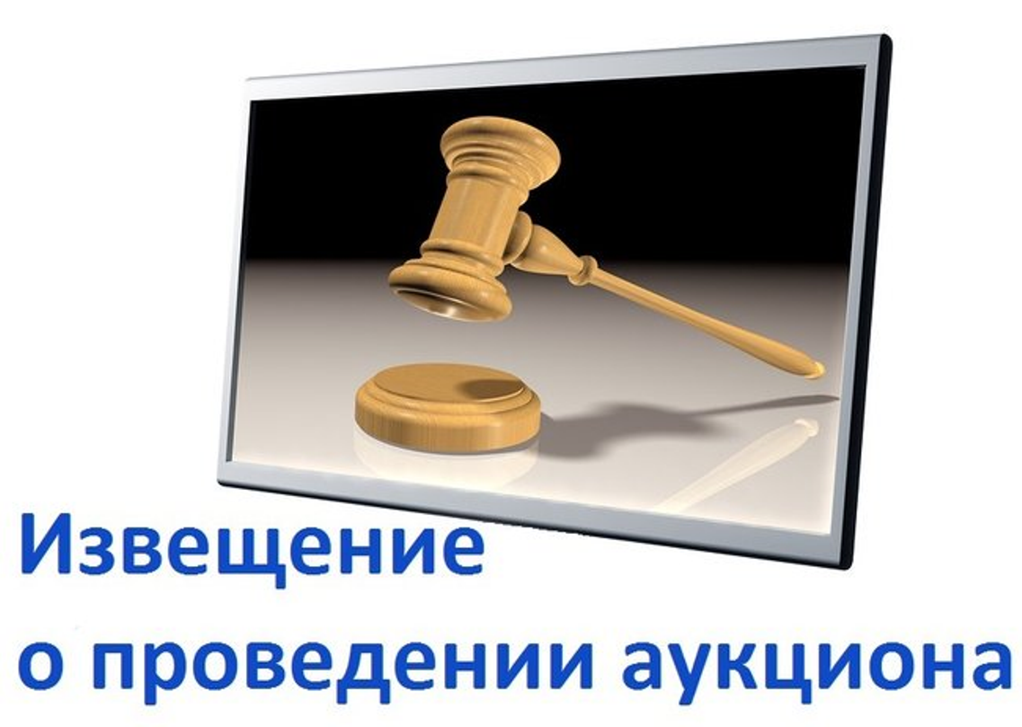 Извещение № 21000001890000000021.